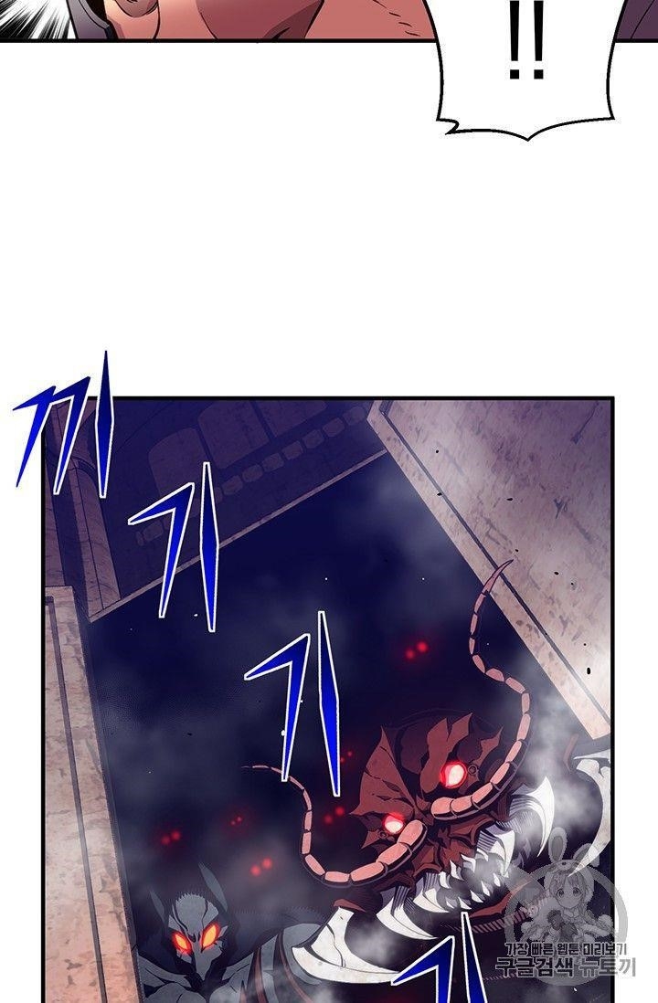 The Legendary Moonlight Sculptor - Chapter 151 Page 58