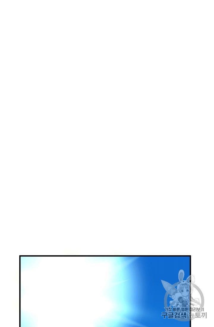 The Legendary Moonlight Sculptor - Chapter 152 Page 35