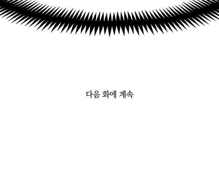 The Legendary Moonlight Sculptor - Chapter 152 Page 92