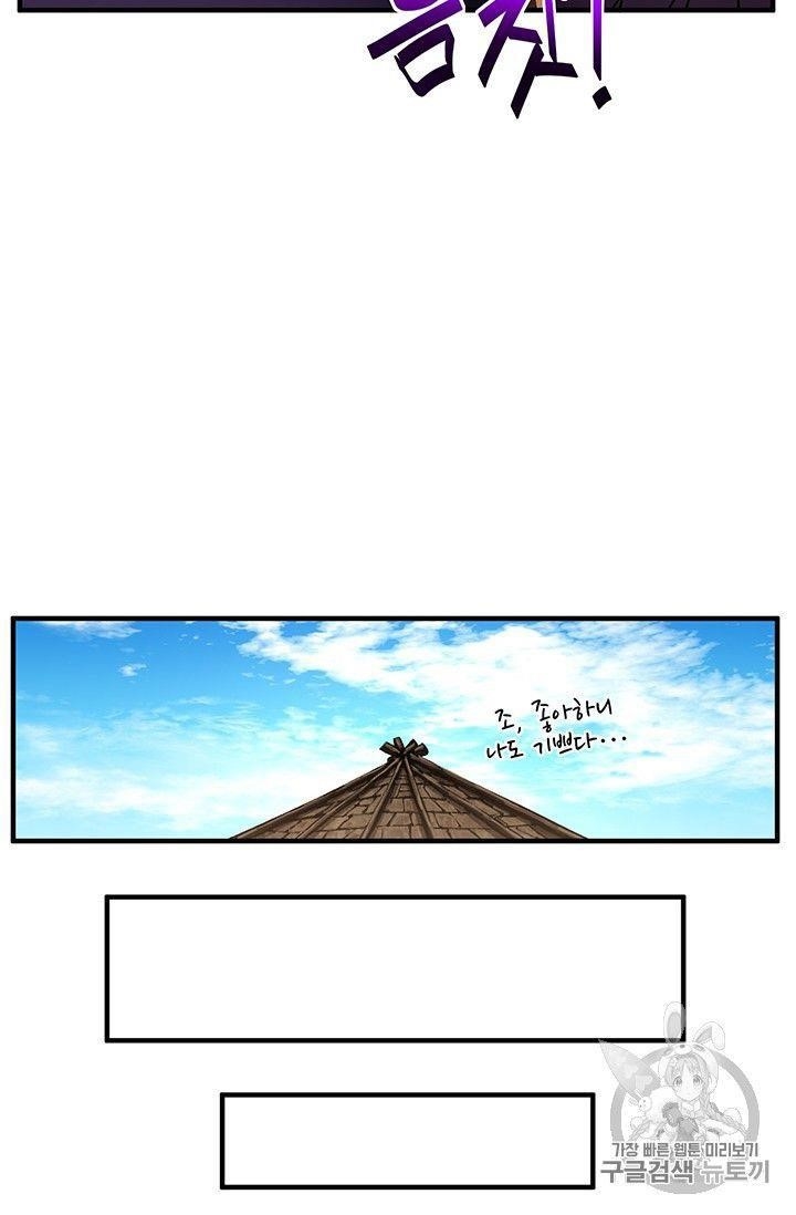 The Legendary Moonlight Sculptor - Chapter 153 Page 62