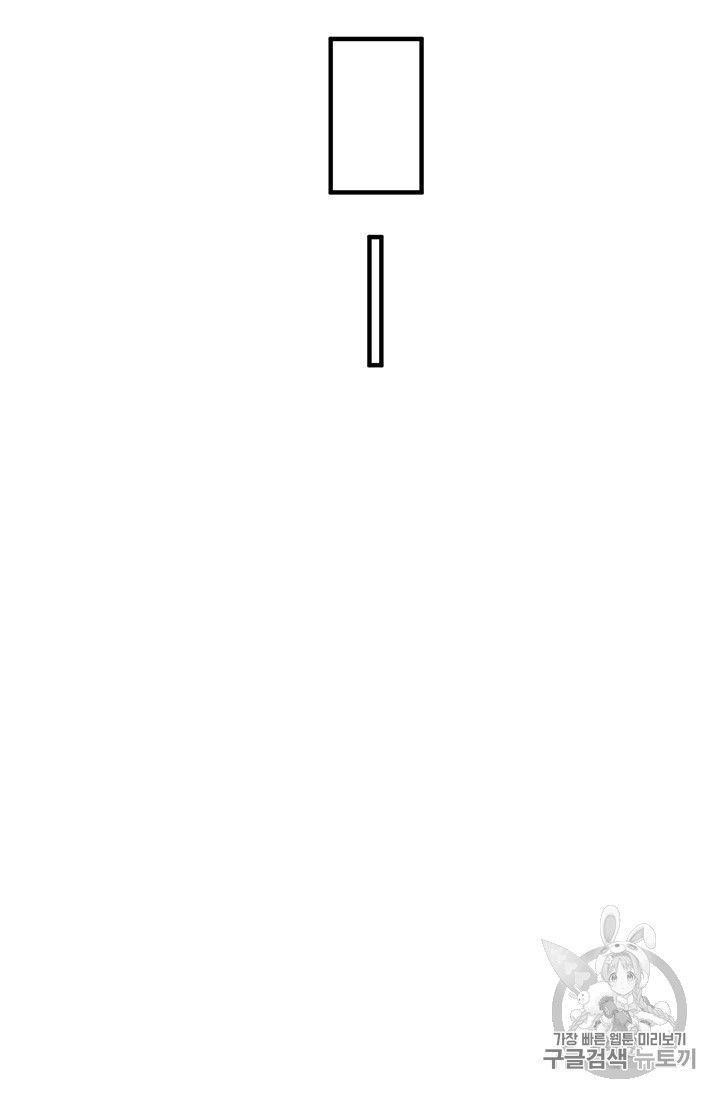 The Legendary Moonlight Sculptor - Chapter 153 Page 63