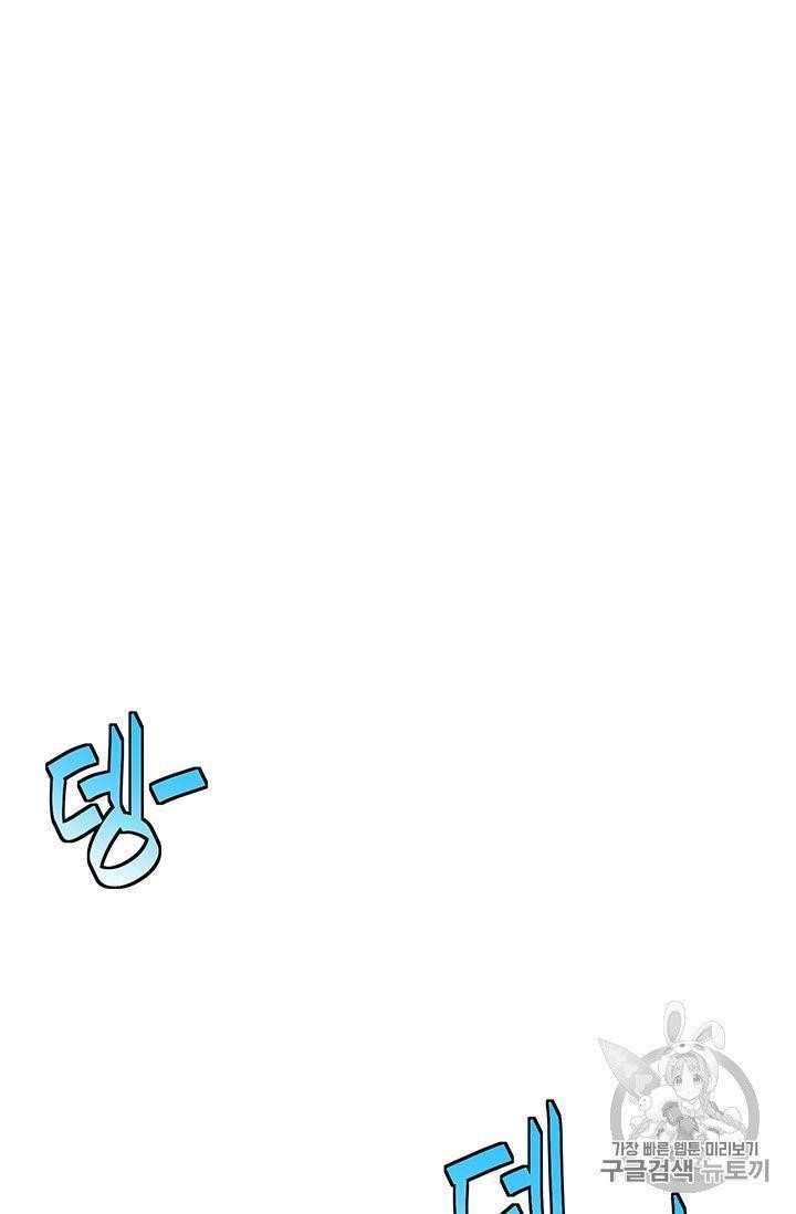 The Legendary Moonlight Sculptor - Chapter 153 Page 81