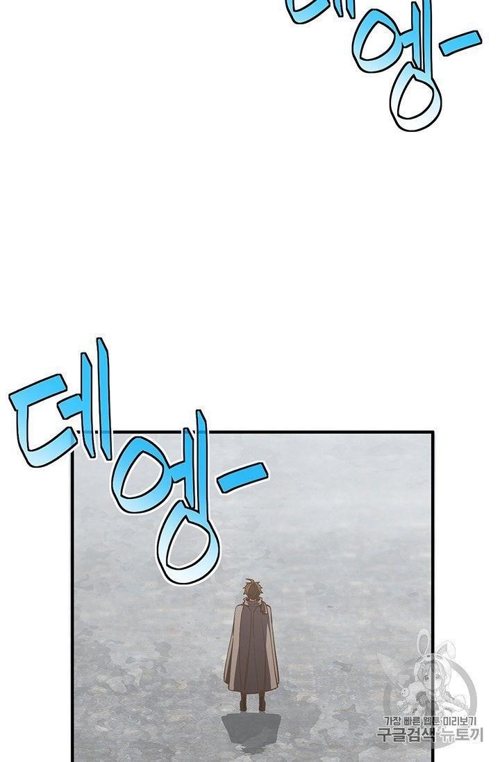 The Legendary Moonlight Sculptor - Chapter 153 Page 82