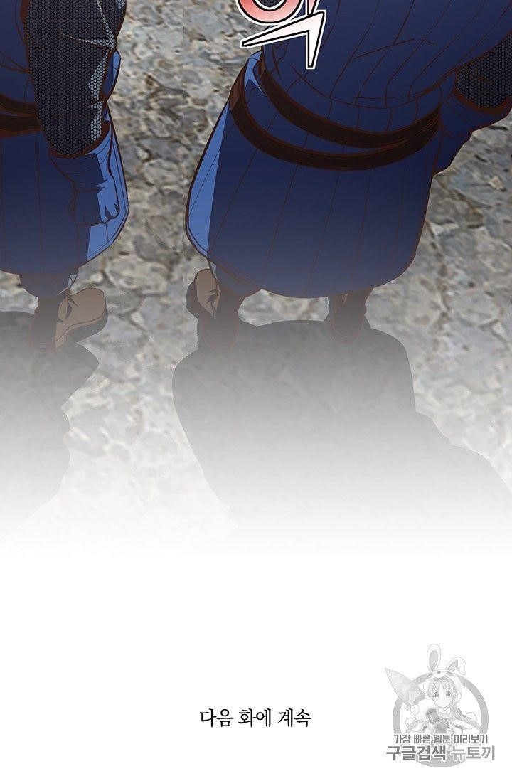 The Legendary Moonlight Sculptor - Chapter 153 Page 93