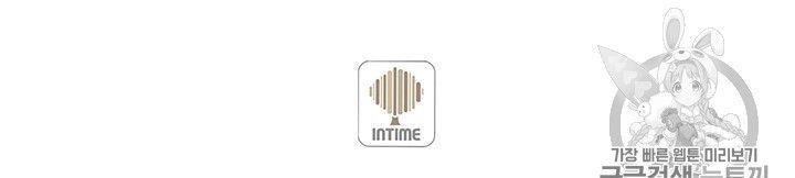 The Legendary Moonlight Sculptor - Chapter 153 Page 94