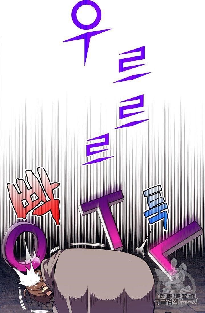 The Legendary Moonlight Sculptor - Chapter 154 Page 25