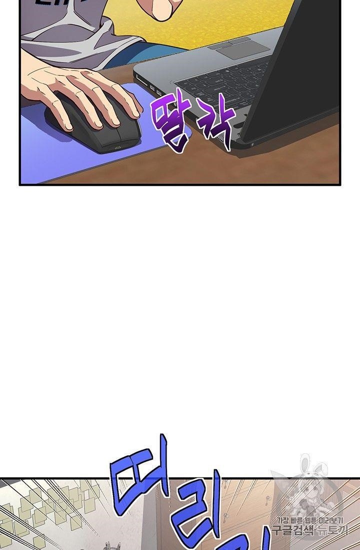 The Legendary Moonlight Sculptor - Chapter 154 Page 89