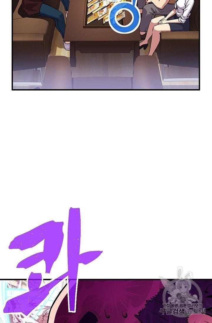 The Legendary Moonlight Sculptor - Chapter 155 Page 31