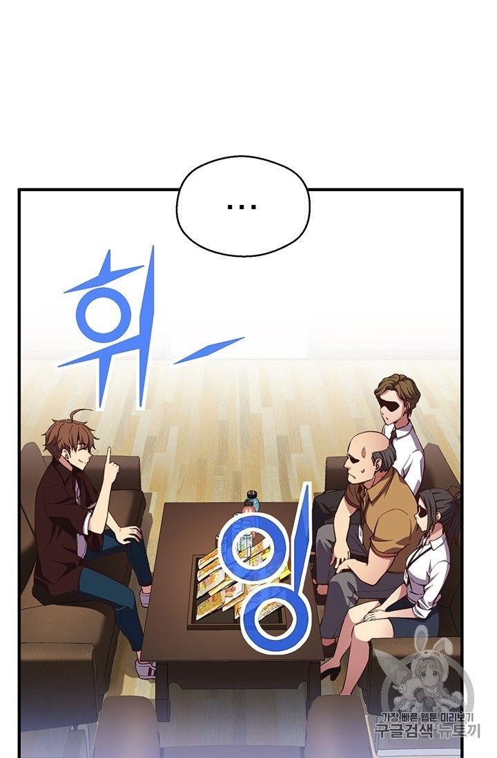 The Legendary Moonlight Sculptor - Chapter 155 Page 47