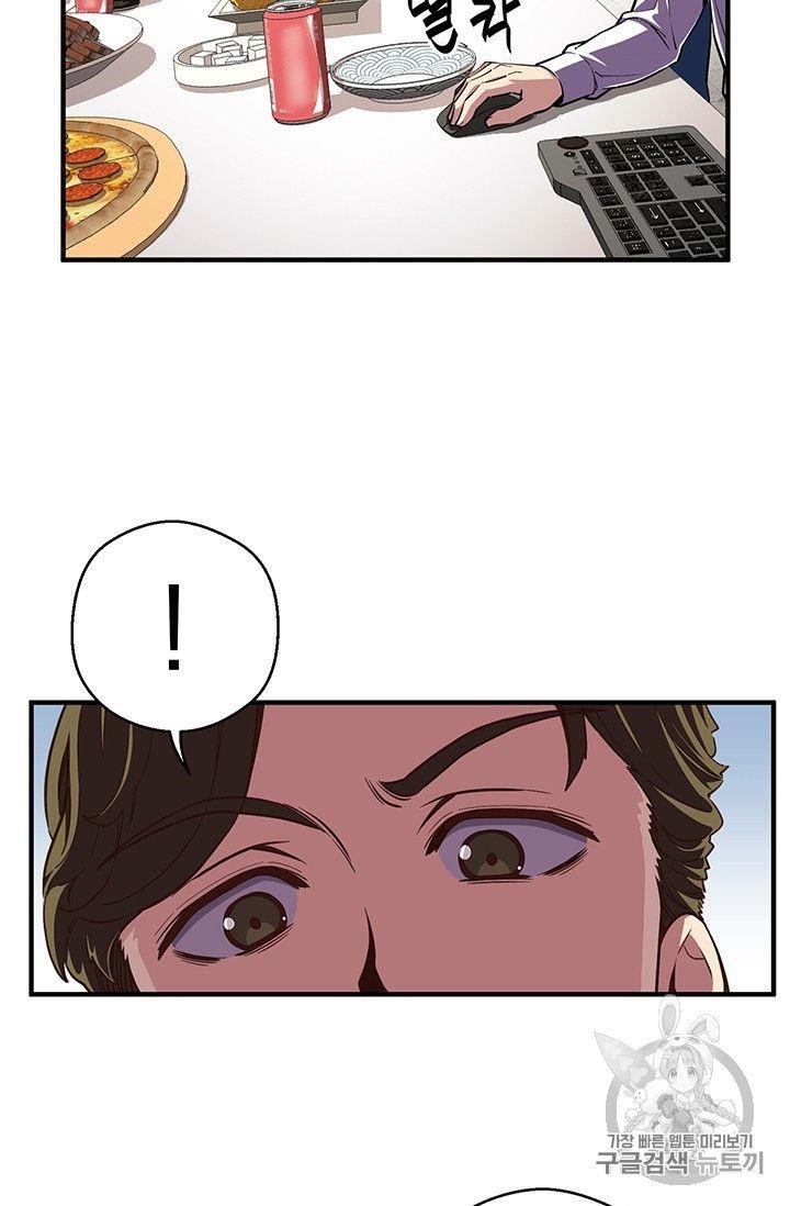 The Legendary Moonlight Sculptor - Chapter 156 Page 56