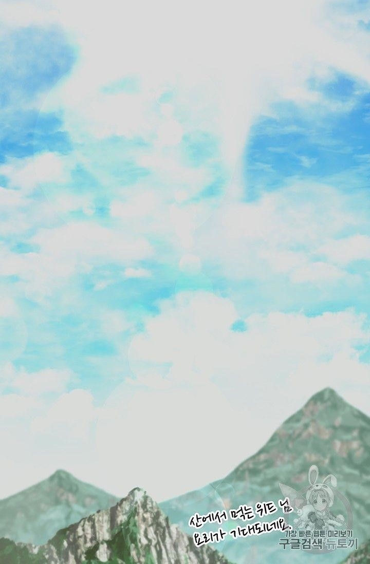 The Legendary Moonlight Sculptor - Chapter 157 Page 52