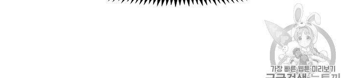 The Legendary Moonlight Sculptor - Chapter 157 Page 85