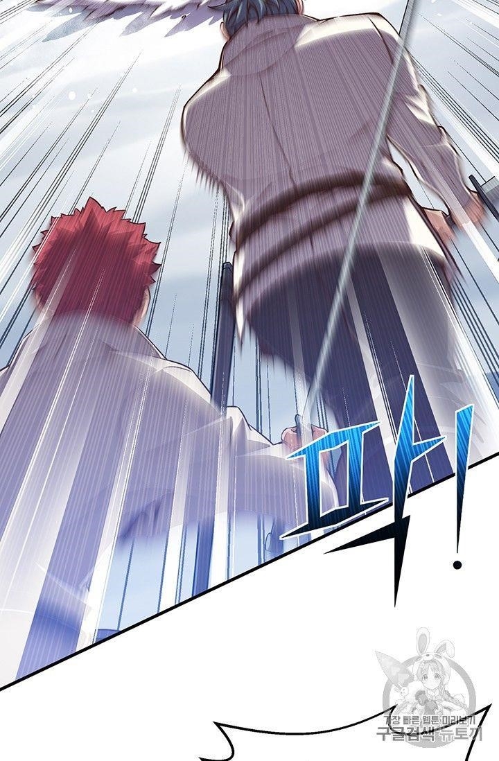 The Legendary Moonlight Sculptor - Chapter 158 Page 45