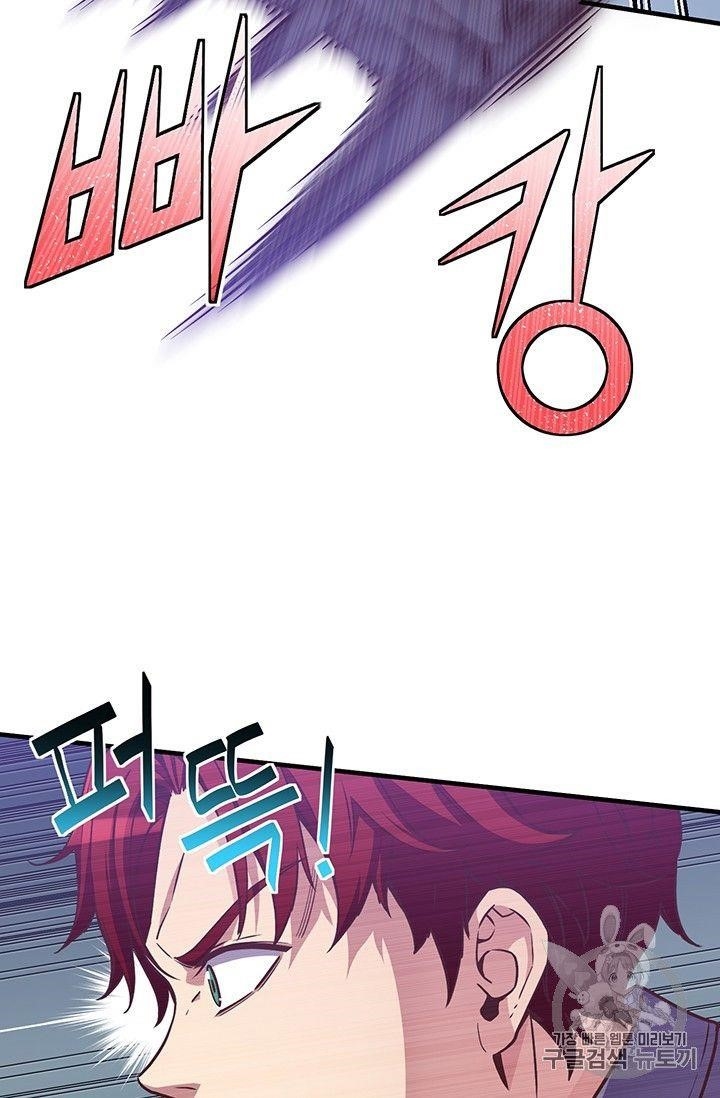 The Legendary Moonlight Sculptor - Chapter 158 Page 47