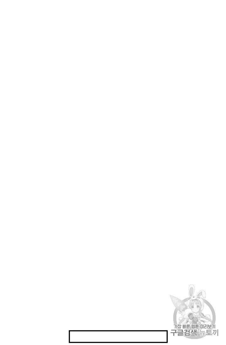 The Legendary Moonlight Sculptor - Chapter 158 Page 7