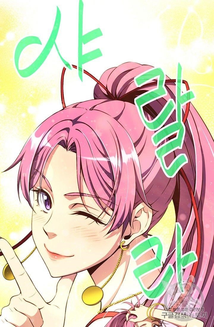 The Legendary Moonlight Sculptor - Chapter 158 Page 77