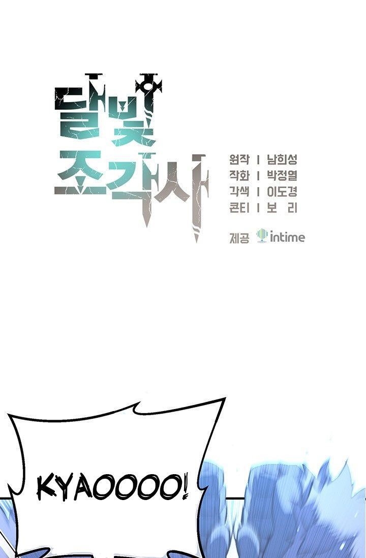 The Legendary Moonlight Sculptor - Chapter 159 Page 1