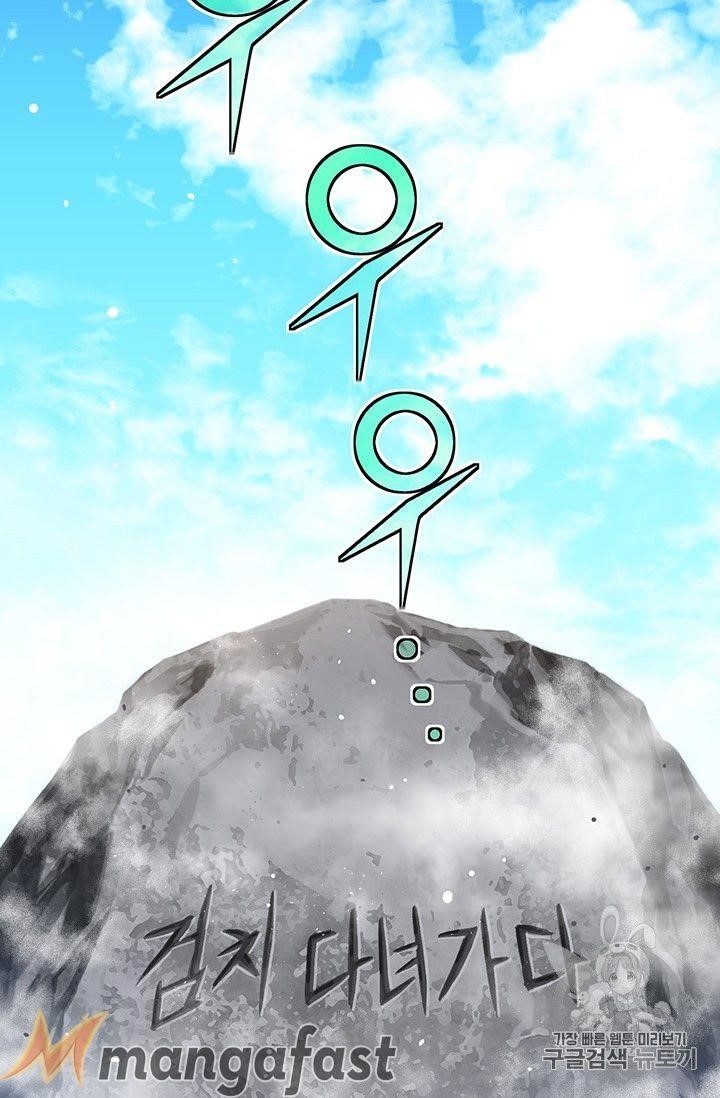 The Legendary Moonlight Sculptor - Chapter 159 Page 39