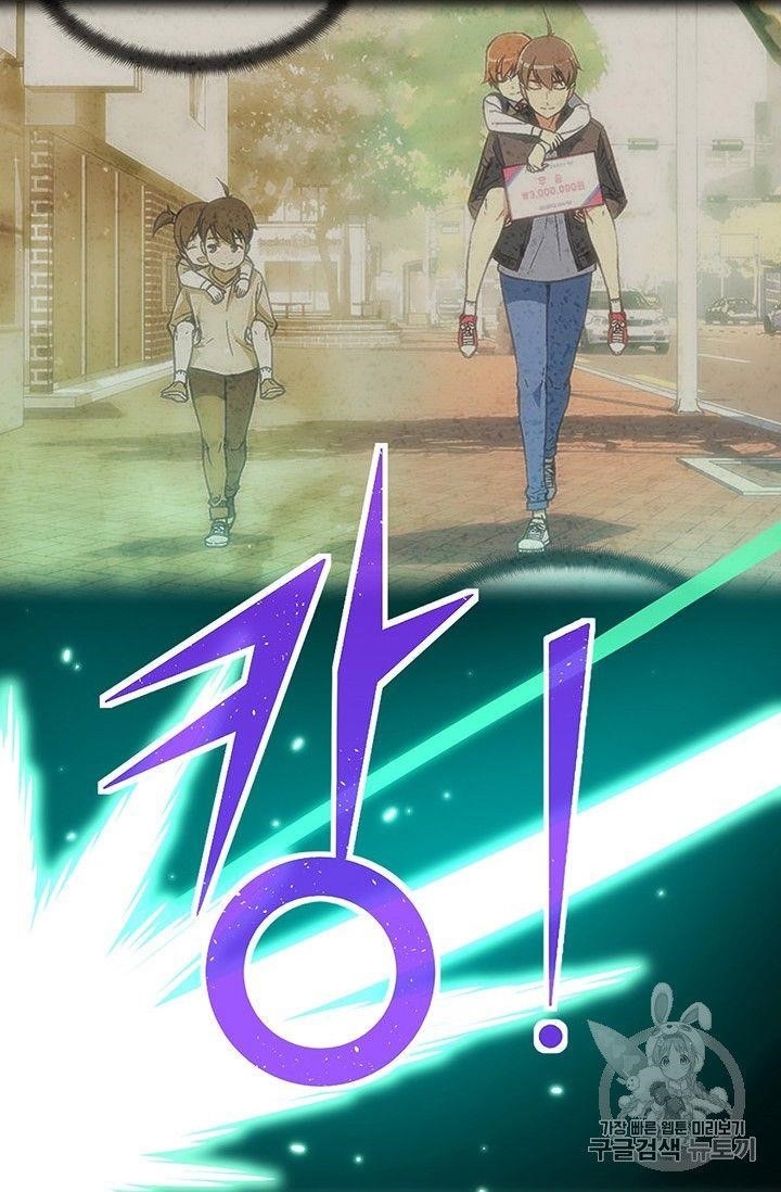 The Legendary Moonlight Sculptor - Chapter 159 Page 69