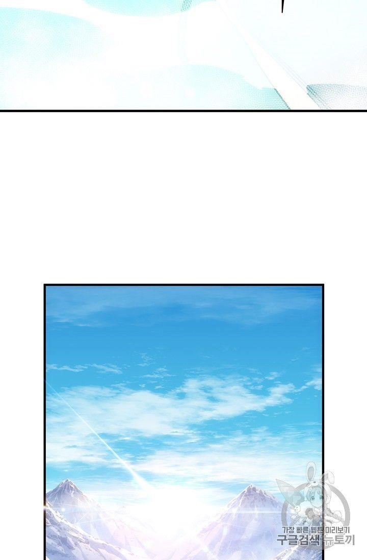 The Legendary Moonlight Sculptor - Chapter 159 Page 78