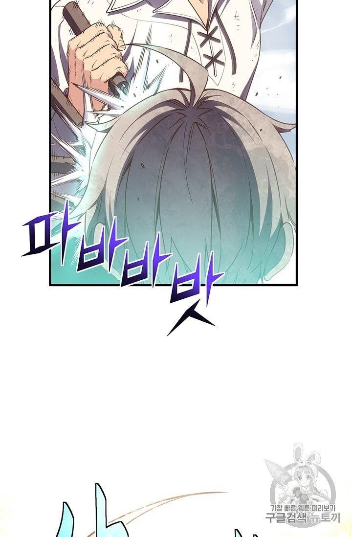 The Legendary Moonlight Sculptor - Chapter 159 Page 90