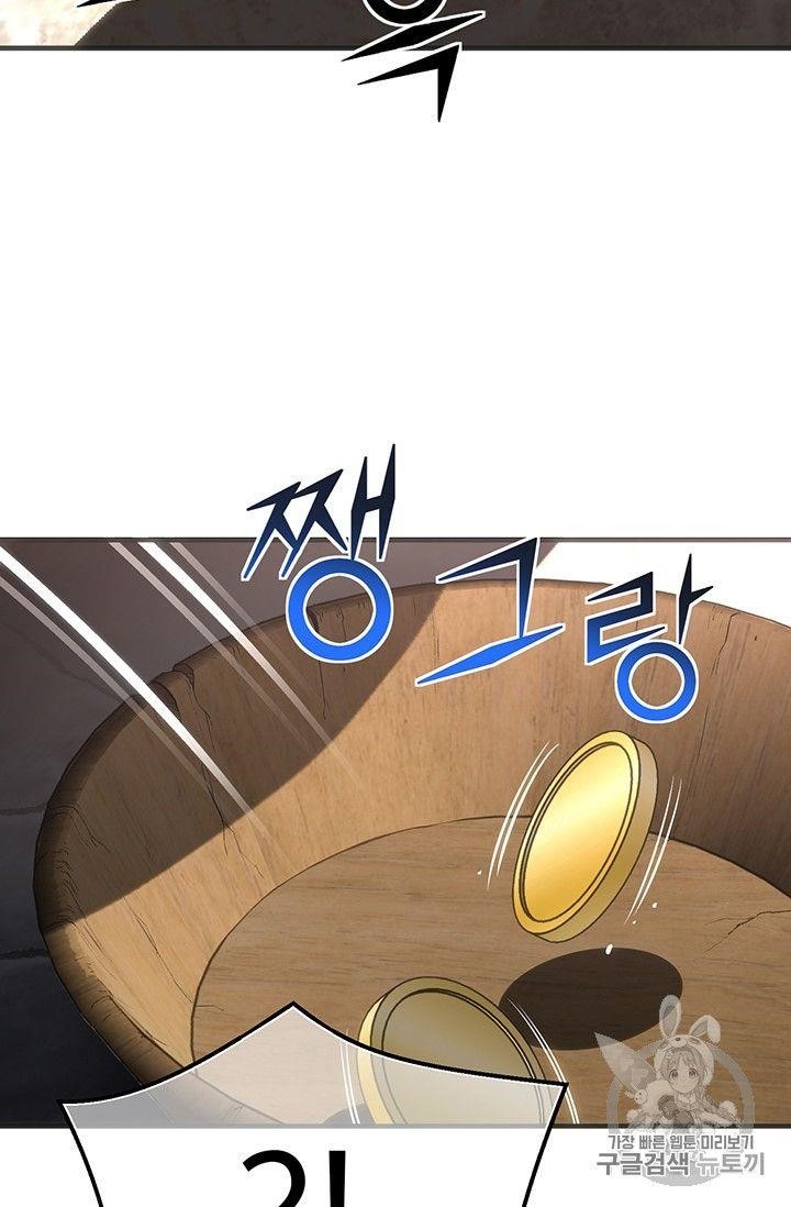 The Legendary Moonlight Sculptor - Chapter 160 Page 104