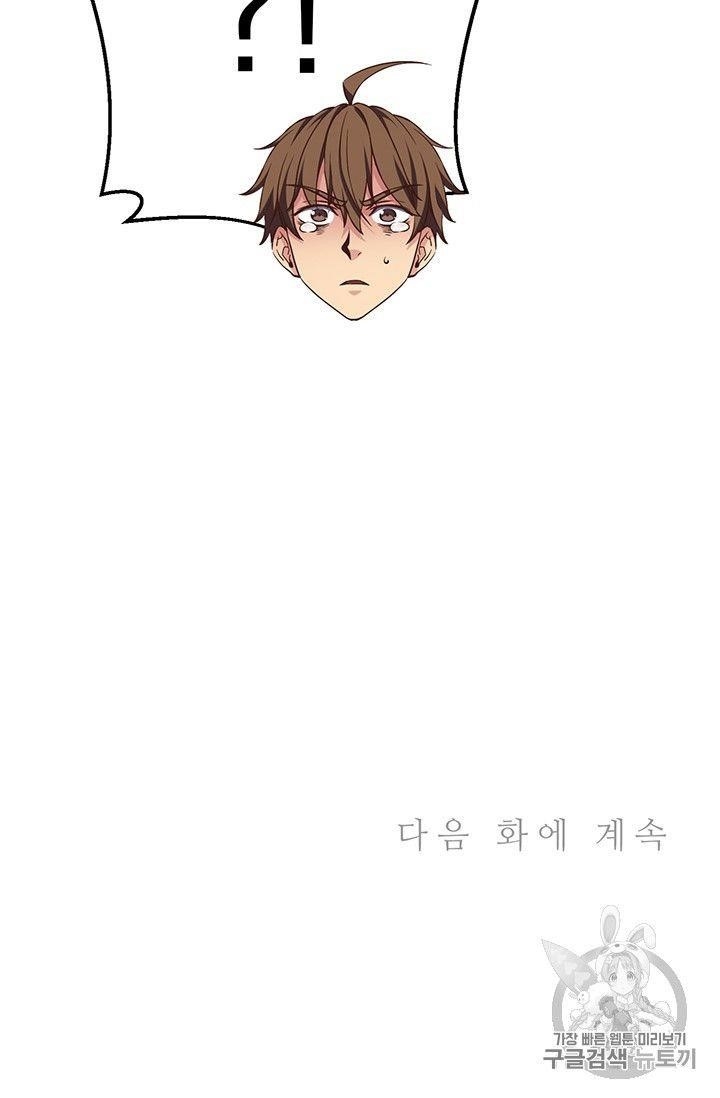 The Legendary Moonlight Sculptor - Chapter 160 Page 105