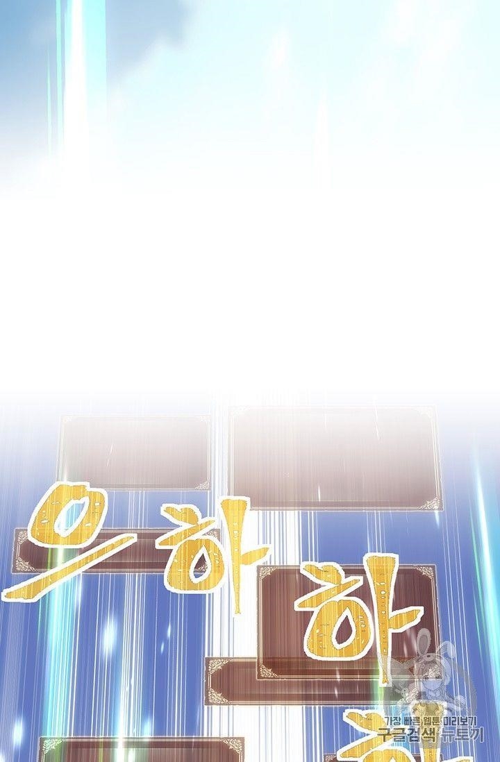 The Legendary Moonlight Sculptor - Chapter 160 Page 14