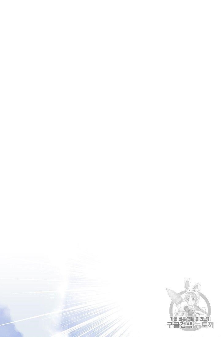 The Legendary Moonlight Sculptor - Chapter 160 Page 64