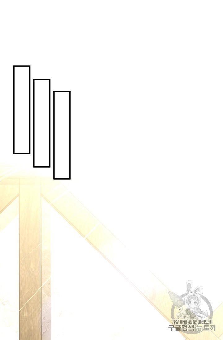 The Legendary Moonlight Sculptor - Chapter 160 Page 90