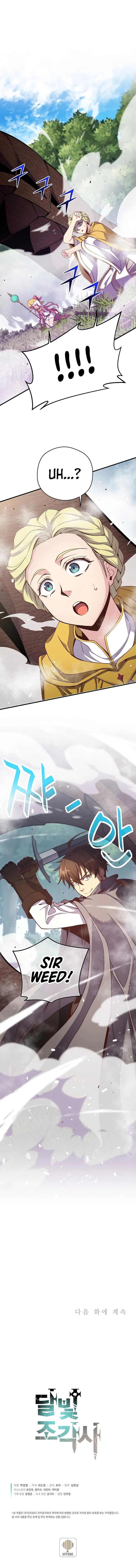 The Legendary Moonlight Sculptor - Chapter 167 Page 13