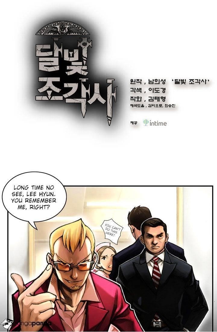 The Legendary Moonlight Sculptor - Chapter 2 Page 14