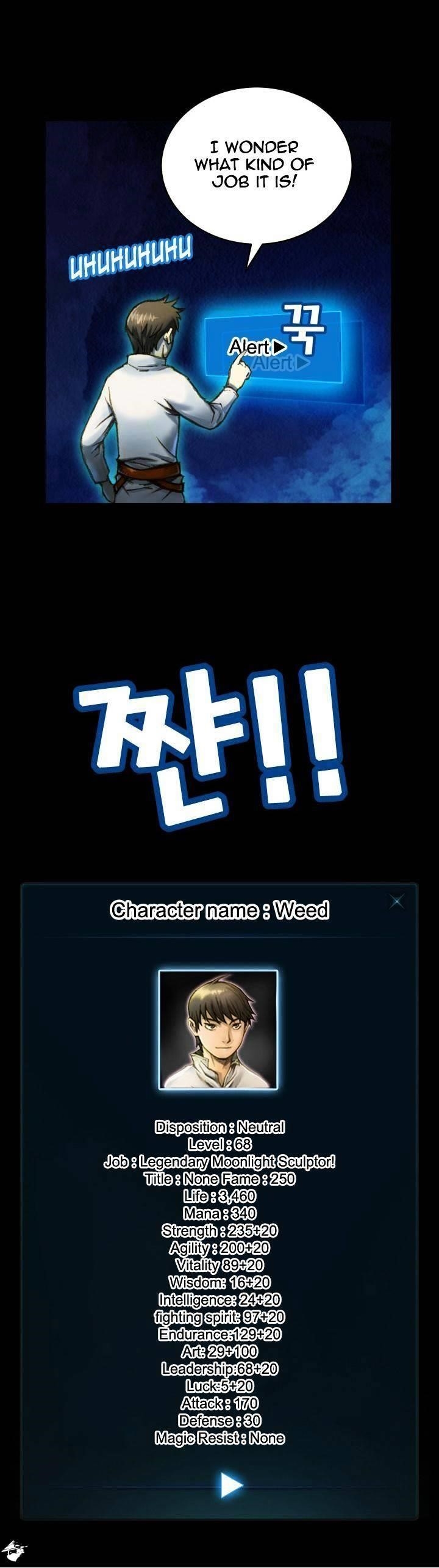 The Legendary Moonlight Sculptor - Chapter 22 Page 18