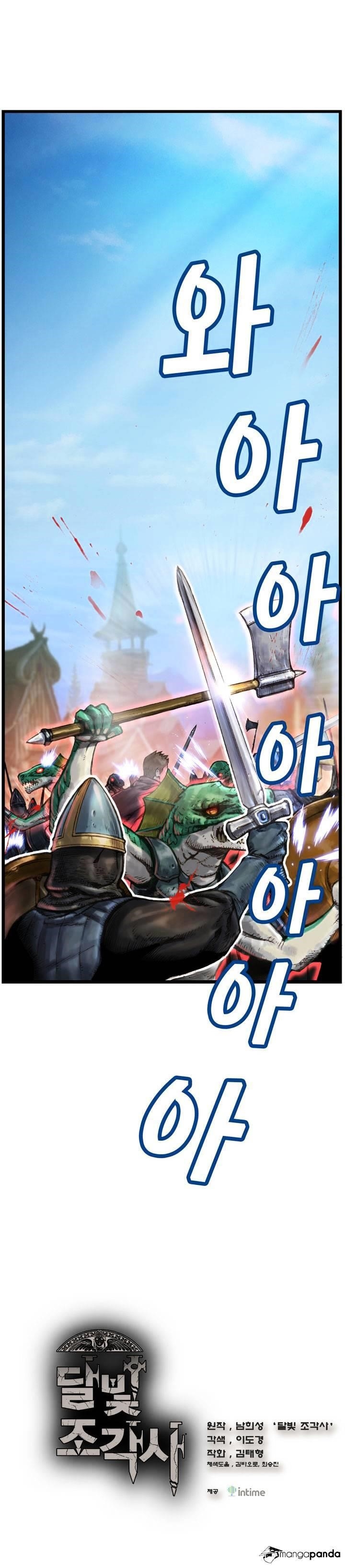 The Legendary Moonlight Sculptor - Chapter 32 Page 1