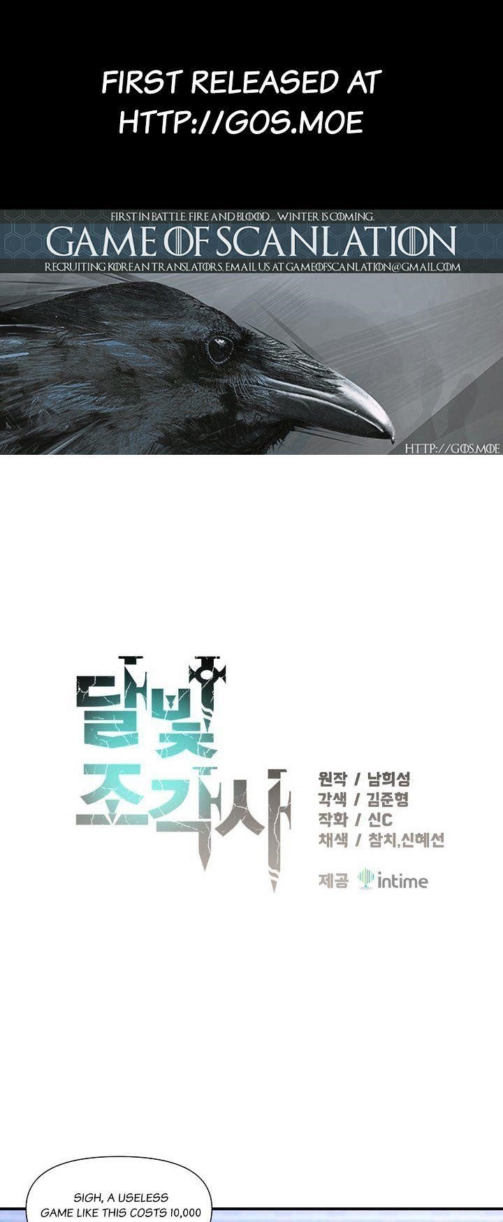 The Legendary Moonlight Sculptor - Chapter 58 Page 1