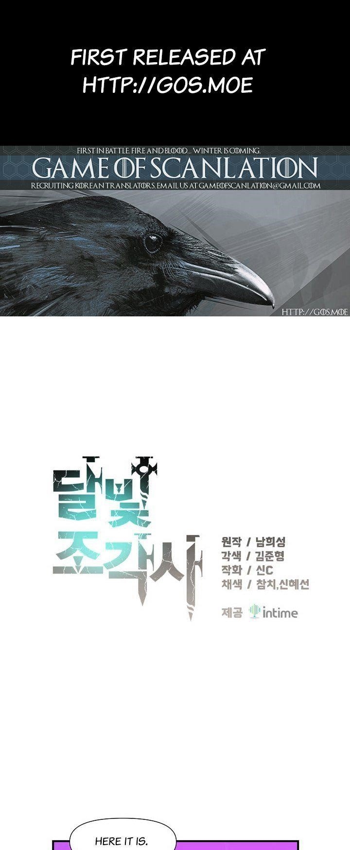 The Legendary Moonlight Sculptor - Chapter 60 Page 1