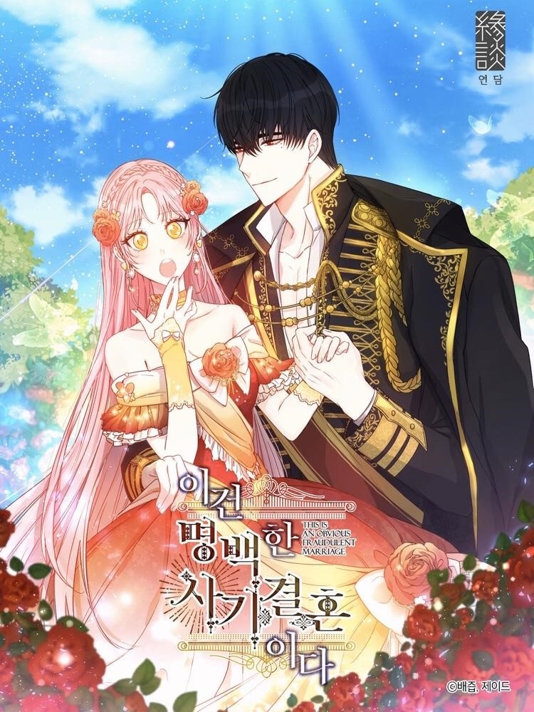 This is an Obvious Fraudulent Marriage - Chapter 24 Page 1