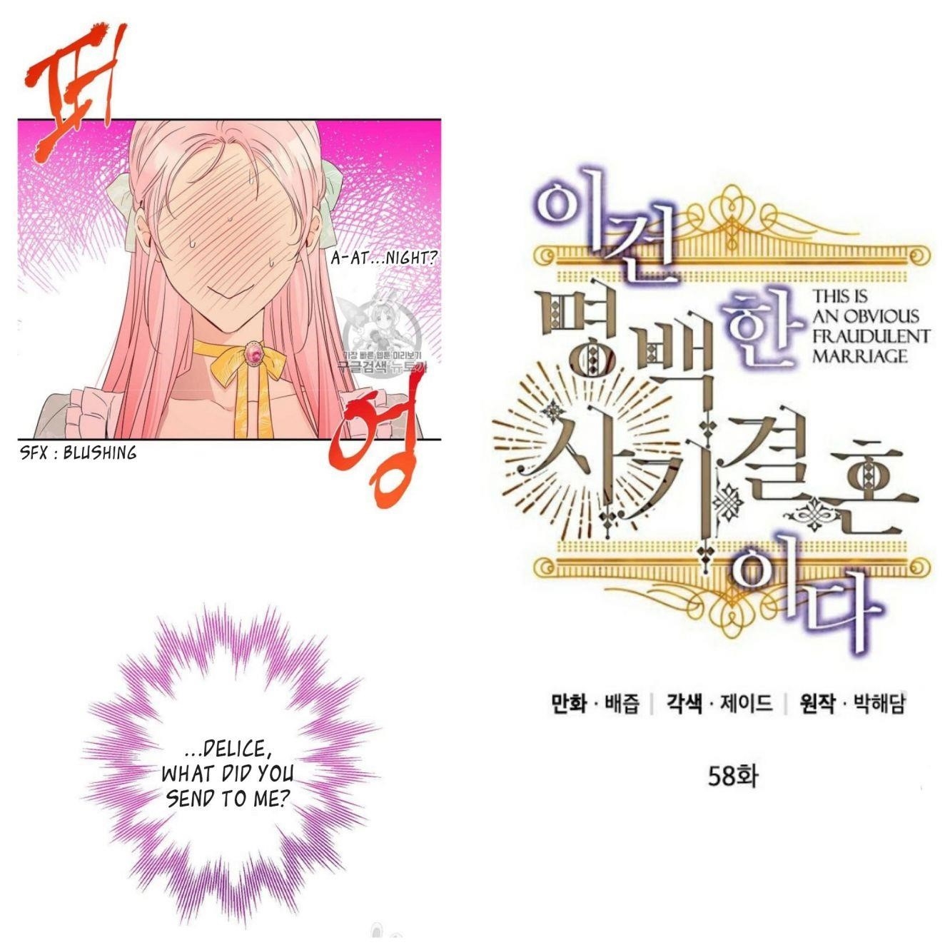 This is an Obvious Fraudulent Marriage - Chapter 58 Page 4