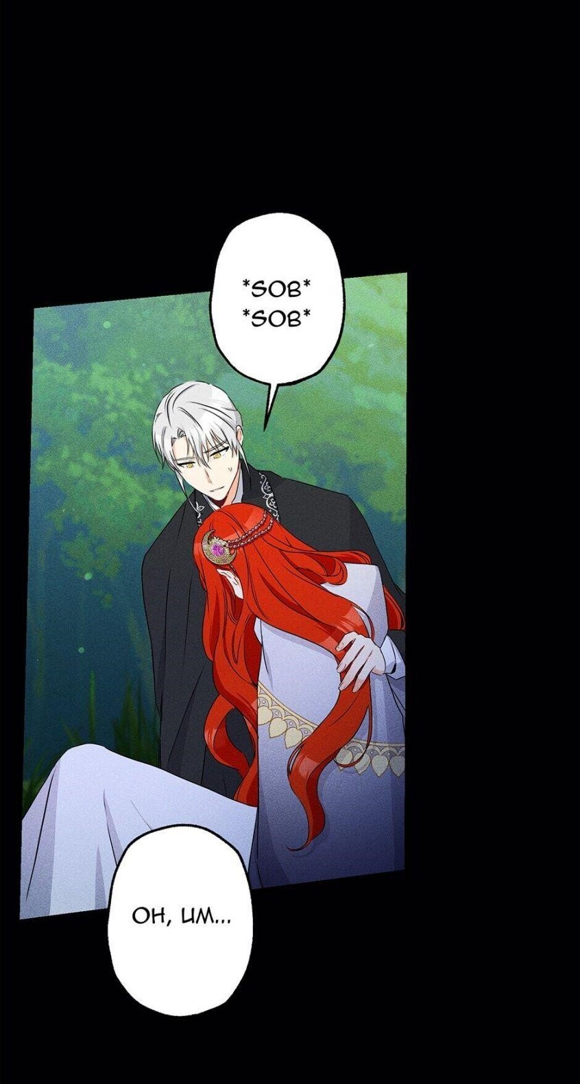 This is an Obvious Fraudulent Marriage - Chapter 65 Page 38