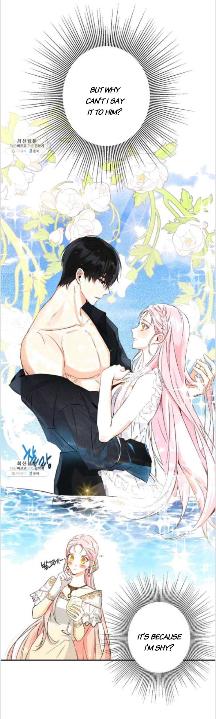 This is an Obvious Fraudulent Marriage - Chapter 83 Page 5