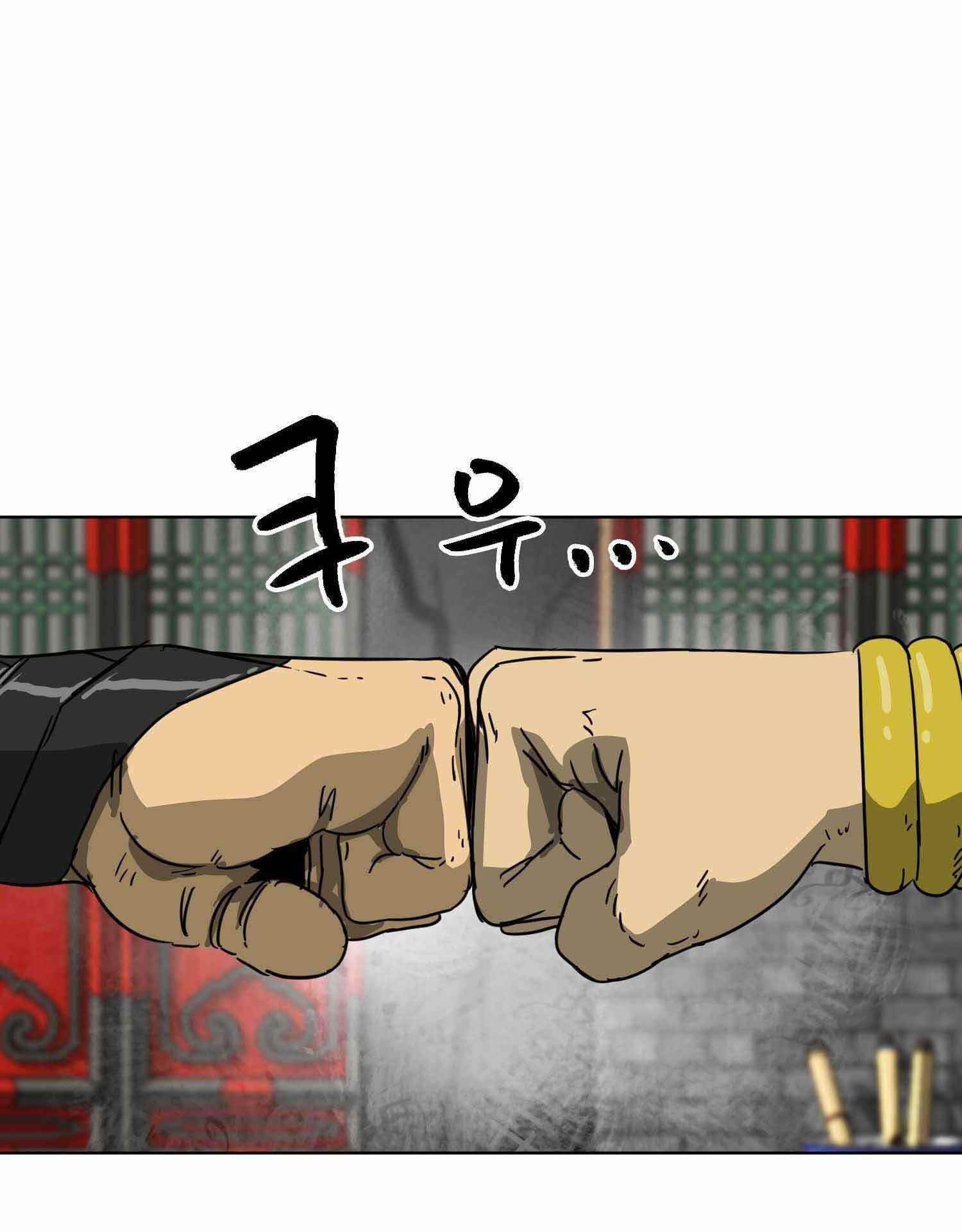 Infinite Level Up in Murim - Chapter 100.2 Page 80