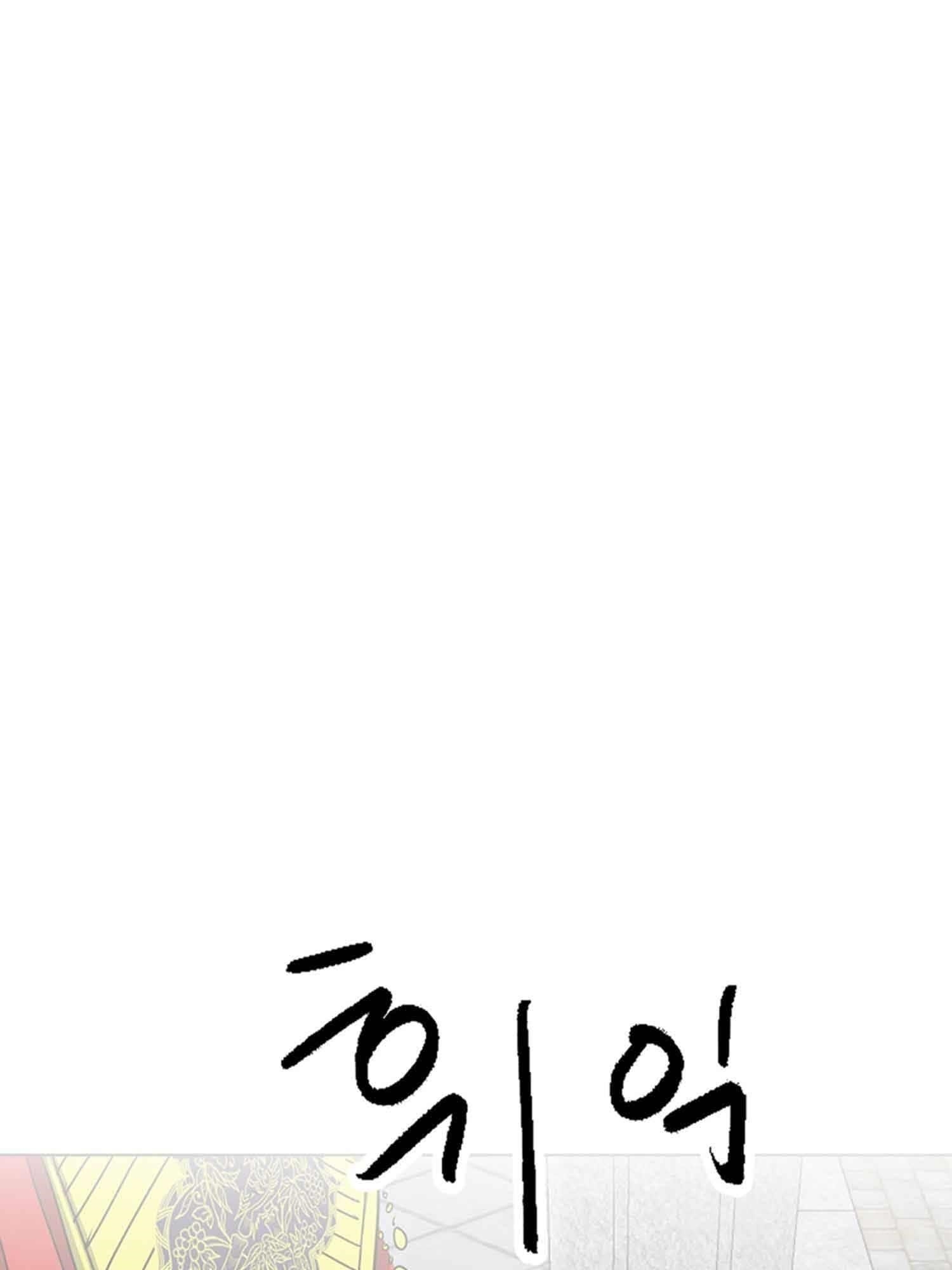 Infinite Level Up in Murim - Chapter 102.1 Page 44