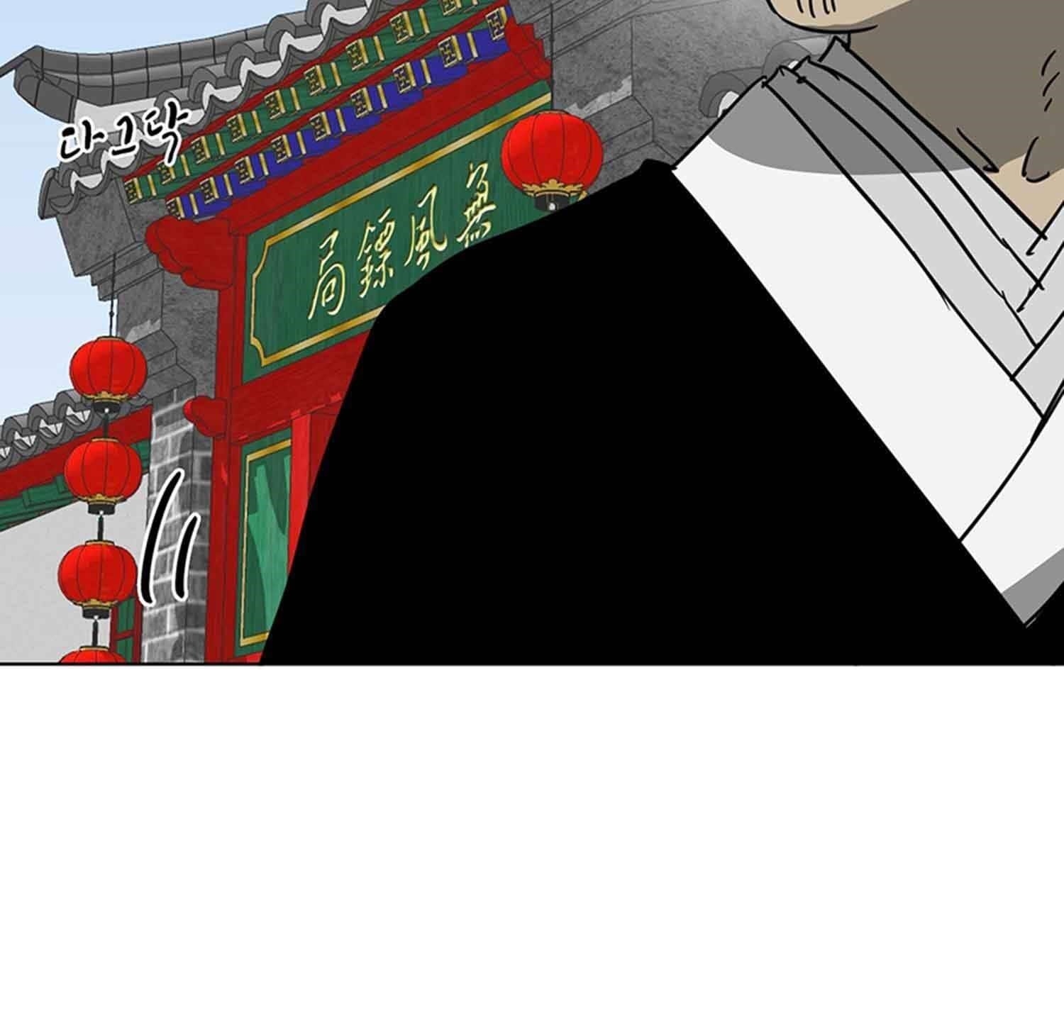 Infinite Level Up in Murim - Chapter 102.2 Page 13