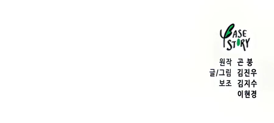 Infinite Level Up in Murim - Chapter 106 Page 31