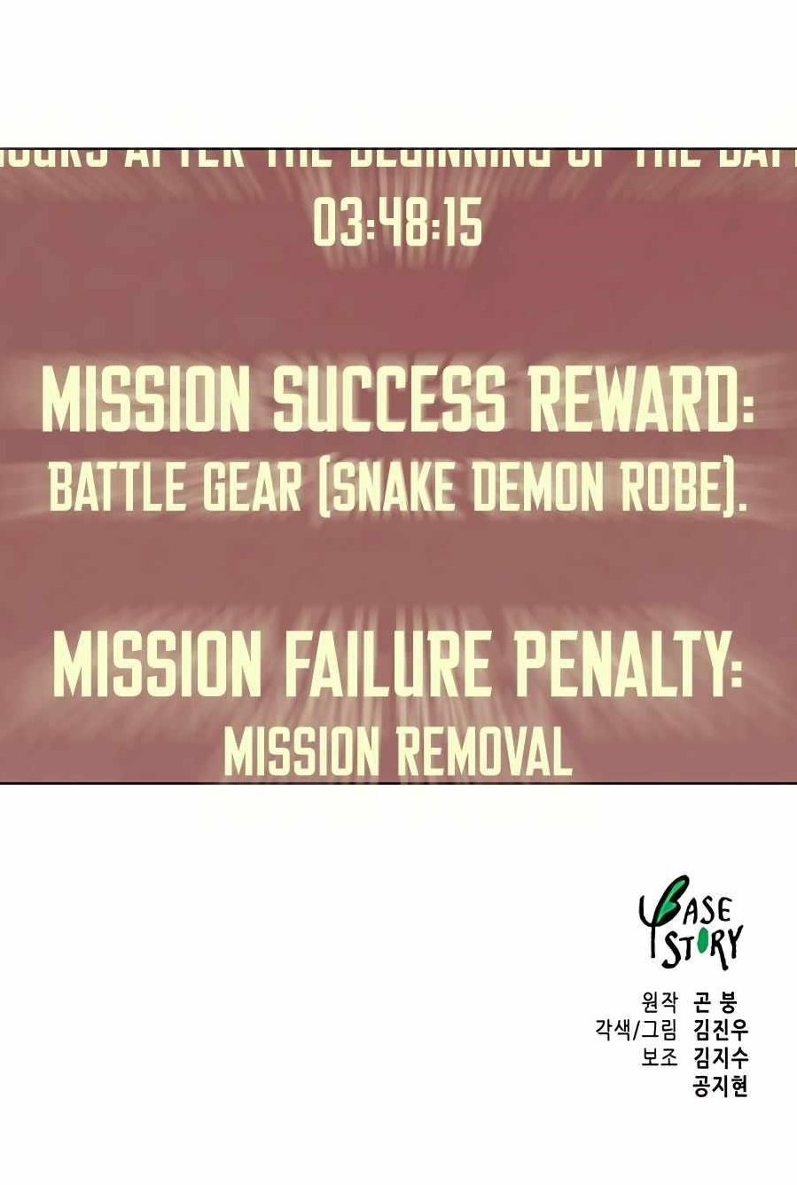 Infinite Level Up in Murim - Chapter 139 Page 46