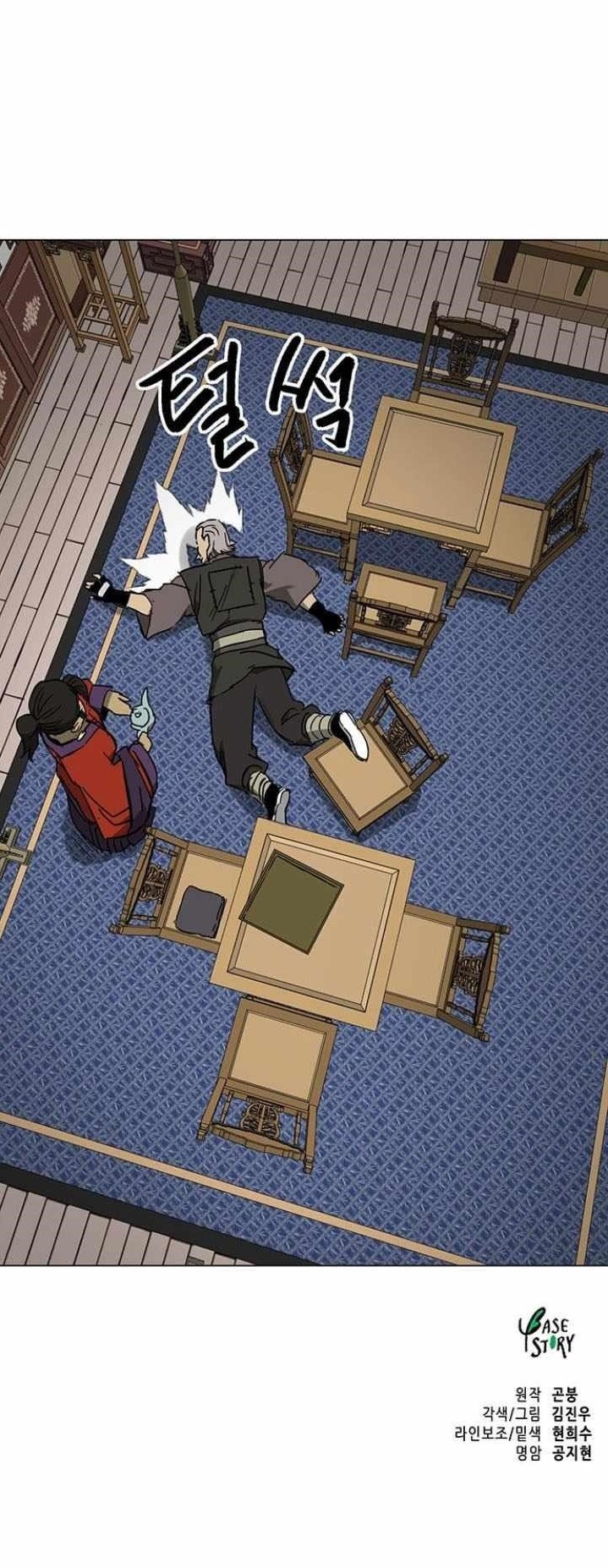 Infinite Level Up in Murim - Chapter 222 Page 20