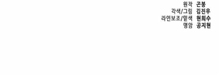 Infinite Level Up in Murim - Chapter 229 Page 19