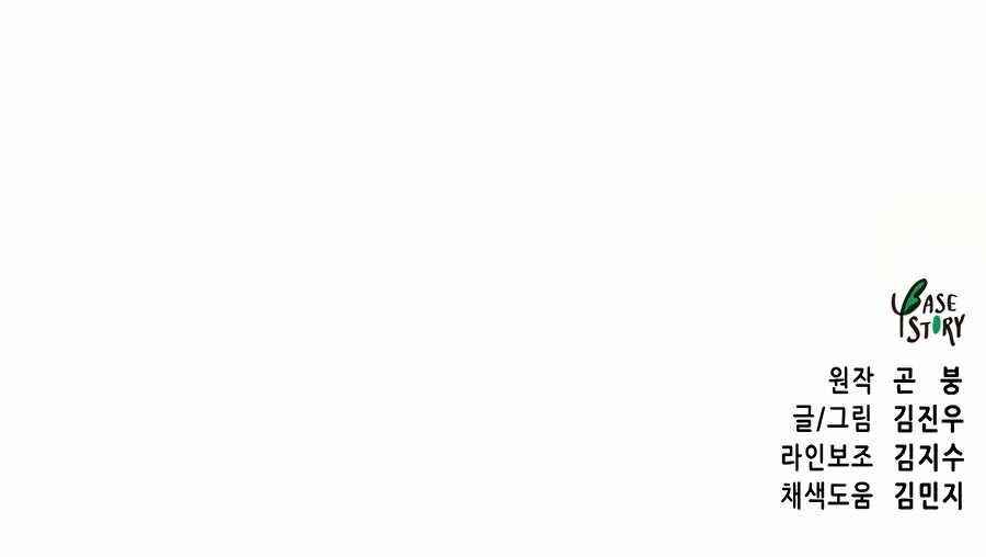 Infinite Level Up in Murim - Chapter 82 Page 29