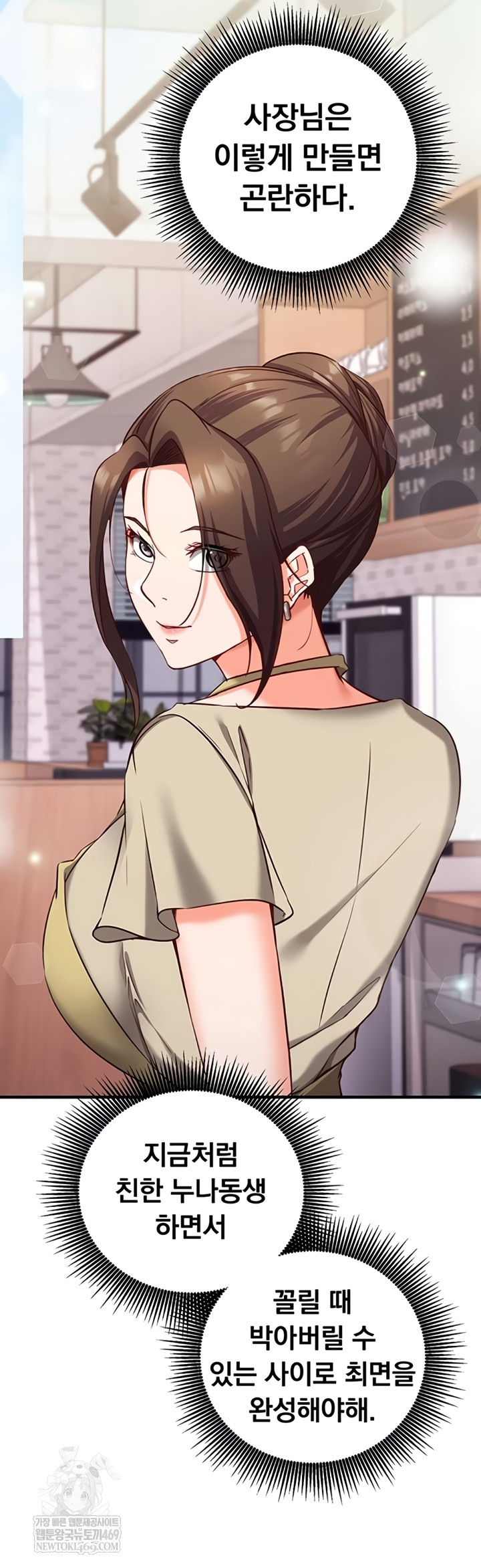 Mind Control Raw - Chapter 11 Page 40