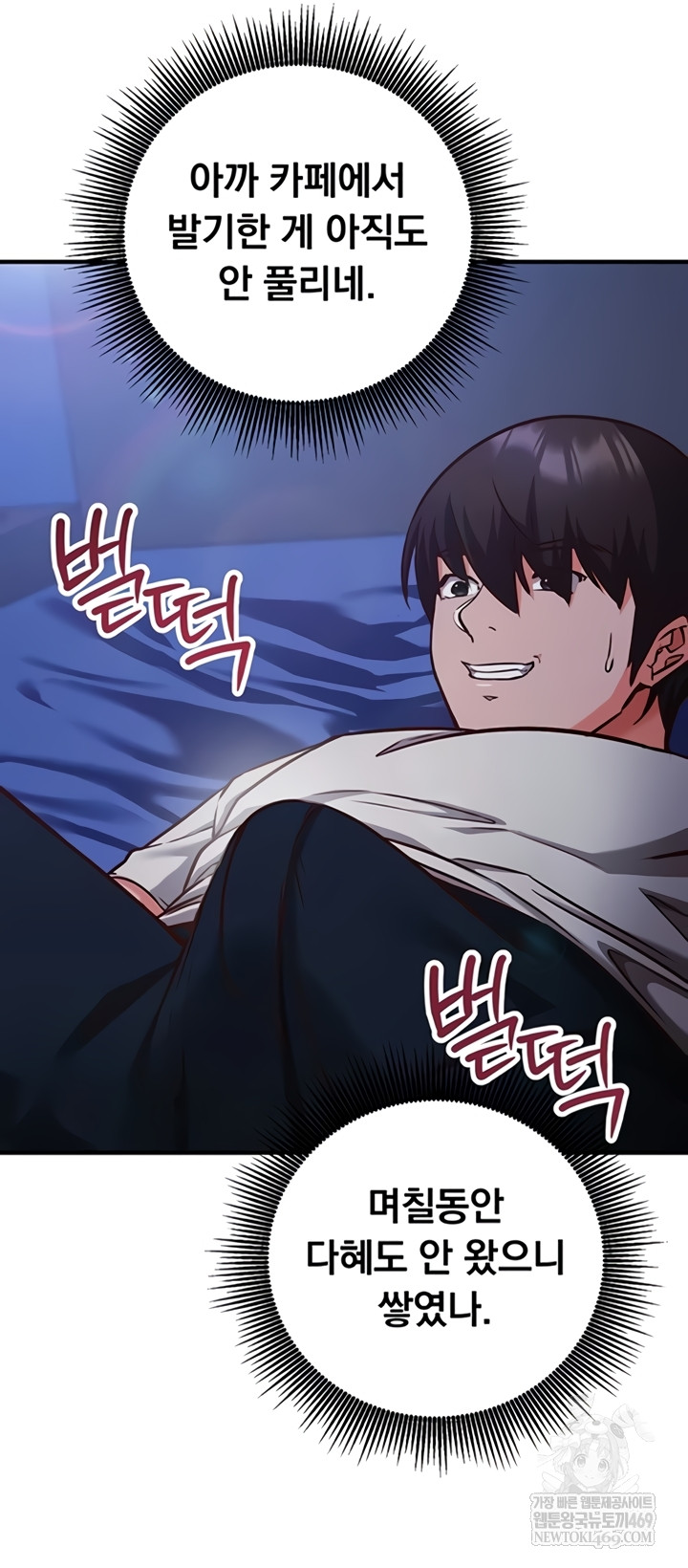 Mind Control Raw - Chapter 11 Page 41